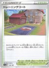  180/190 - トレーニングコート(キラ) 