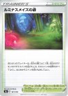  181/190 - ルミナスメイズの森 