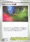 181/190 - ルミナスメイズの森(キラ) 