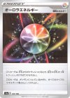  187/190 - オーロラエネルギー(キラ) 