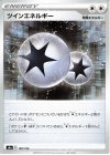  189/190 - ツインエネルギー 
