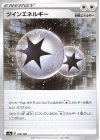  189/190 - ツインエネルギー(キラ) 