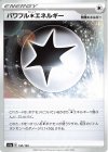  190/190 - パワフル無色エネルギー 