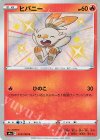  214/190 S ヒバニー 