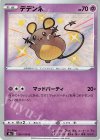  250/190 S デデンネ 