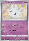  256/190 S マホミル 