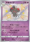 257/190 S マホイップ
