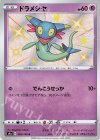  259/190 S ドラメシヤ 