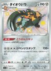  290/190 S ダイオウドウ 