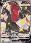  307/190 SSR リザードンV 