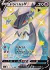  317/190 SSR ドラパルトV 