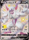  321/190 SSR オーロンゲV 