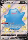323/190 SSR メタモンV