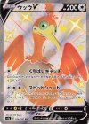  326/190 SSR ウッウV 
