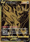  330/190 UR ザマゼンタV 