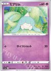 030/070 C ミブリム 