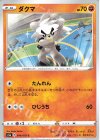  044/070 C ダクマ 