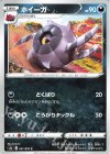  051/070 C ホイーガ 