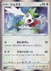  057/070 R シェイミ 