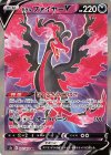 077/070 SR ガラルファイヤーV