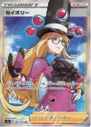 083/070 SR セイボリー
