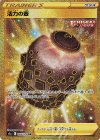  095/070 UR 活力の壺 