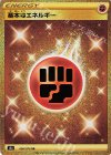  096/070 UR 基本闘エネルギー 