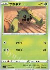 001/070 C サボネア