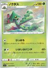 002/070 C ノクタス