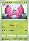 006/070 U ビビヨン