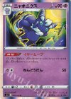 026/070 R ニャオニクス