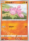 030/070 C グライガー