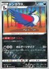 043/070 C ドンカラス