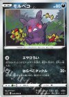 047/070 C モルペコ