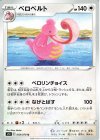 058/070 U ベロベルト