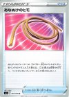 061/070 U あなぬけのヒモ