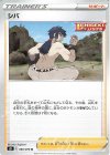 066/070 U シバ