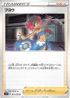067/070 U フヨウ