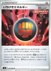 070/070 U いちげきエネルギー