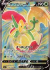 071/070 SR アップリューV