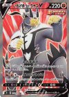 074/070 SR いちげきウーラオスV