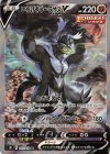  075/070 SR いちげきウーラオスV 