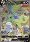 077/070 SR バンギラスV