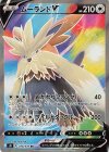 078/070 SR ムーランドV