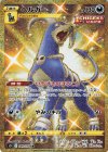 089/070 UR ヘルガー
