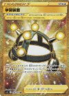 090/070 UR 学習装置