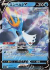  026/070 RR エンペルトV 