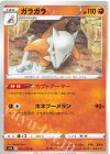  041/070 U ガラガラ 