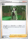  068/070 U モミ 