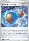  070/070 U れんげきエネルギー 
